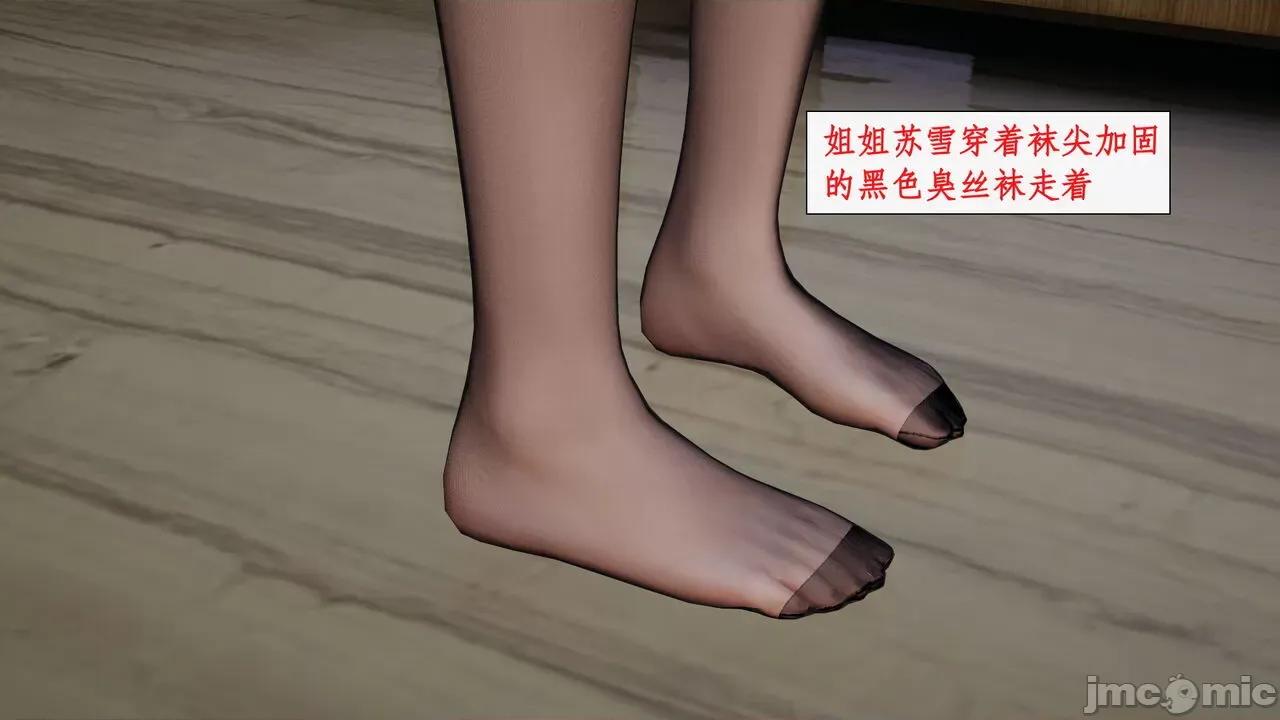 家人的絲襪誘惑 [ytyty] 家人的絲襪誘惑10-1280x 第170页