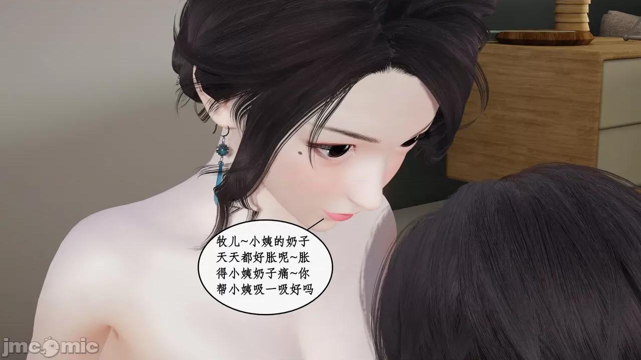 家人的絲襪誘惑 [ytyty] 家人的絲襪誘惑10-1280x 第196页