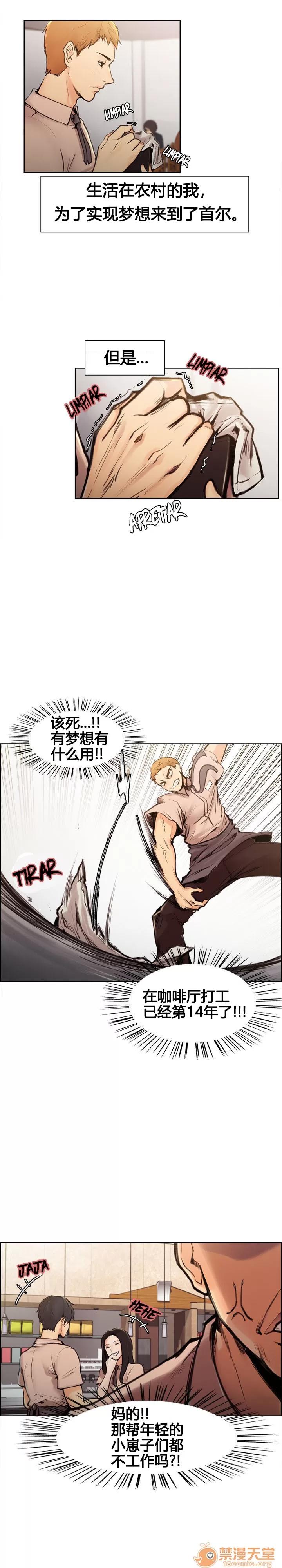 嶽母家的刺激生活 嶽母家的刺激生活/上門女婿 第2页