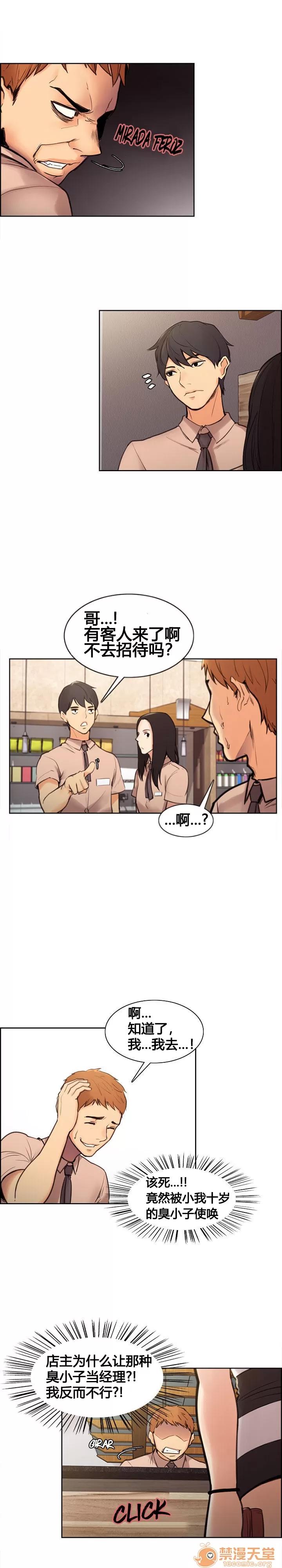 嶽母家的刺激生活 嶽母家的刺激生活/上門女婿 第3页