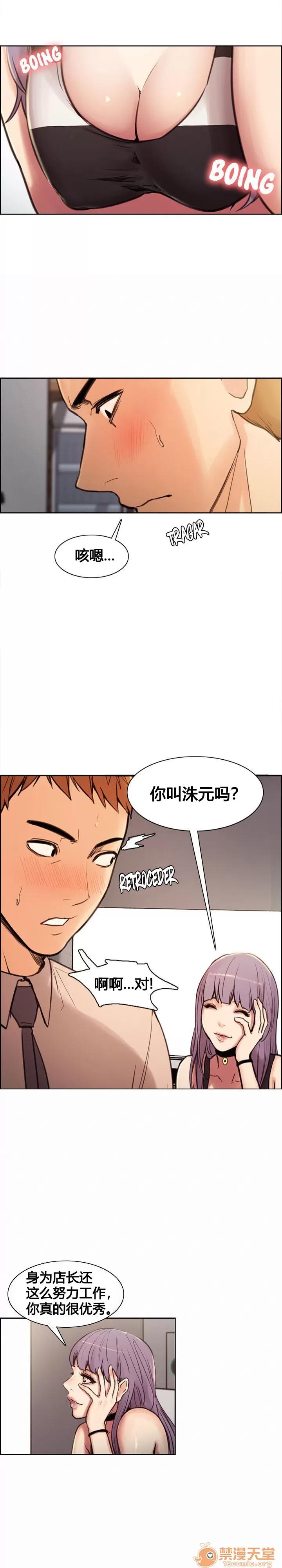 嶽母家的刺激生活 嶽母家的刺激生活/上門女婿 第6页