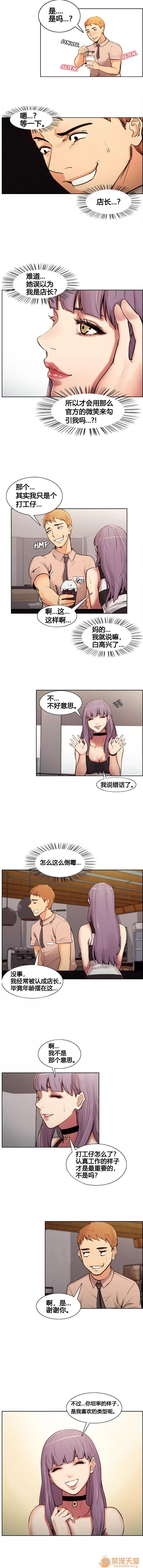 嶽母家的刺激生活 嶽母家的刺激生活/上門女婿 第7页