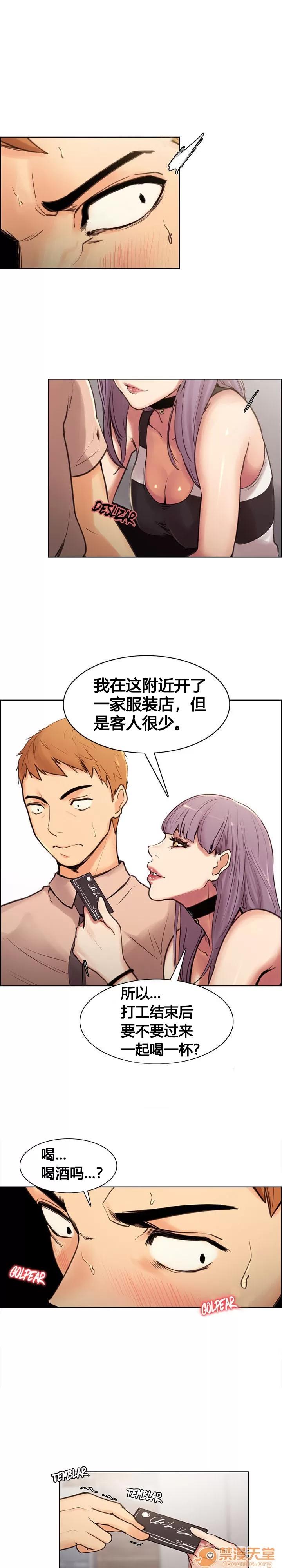 嶽母家的刺激生活 嶽母家的刺激生活/上門女婿 第8页