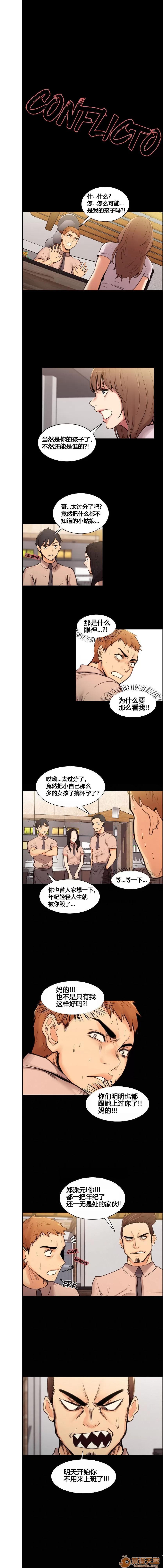 嶽母家的刺激生活 嶽母家的刺激生活/上門女婿 第11页