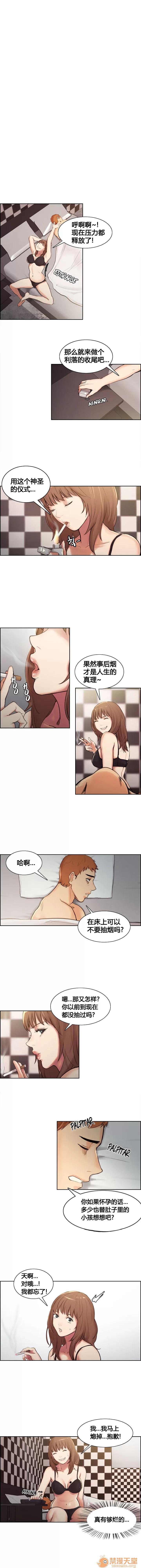 嶽母家的刺激生活 嶽母家的刺激生活/上門女婿 第15页