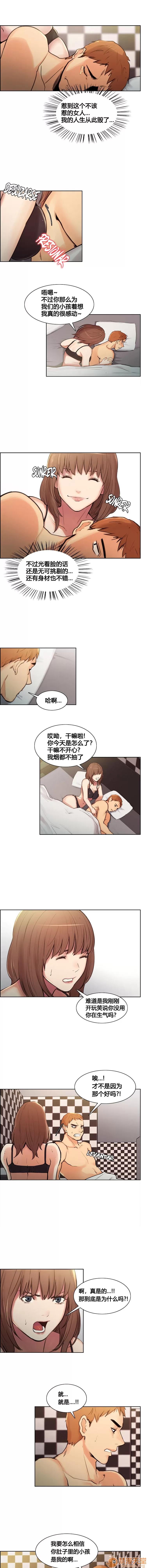 嶽母家的刺激生活 嶽母家的刺激生活/上門女婿 第16页