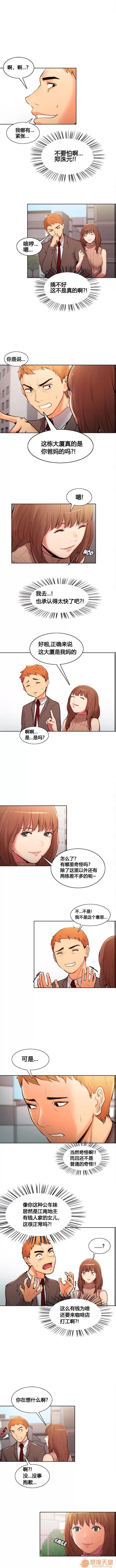 嶽母家的刺激生活 嶽母家的刺激生活/上門女婿 第22页