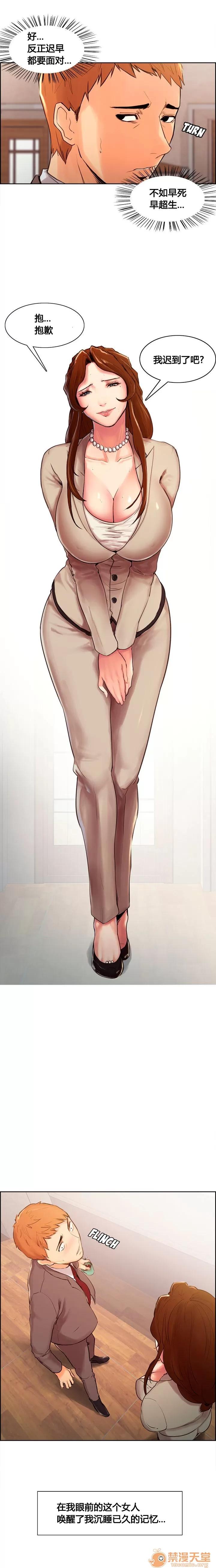 嶽母家的刺激生活 嶽母家的刺激生活/上門女婿 第28页