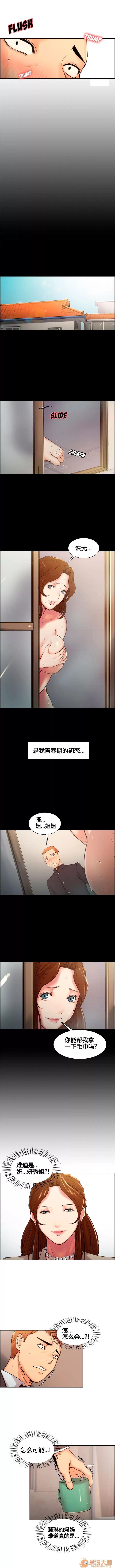 嶽母家的刺激生活 嶽母家的刺激生活/上門女婿 第29页