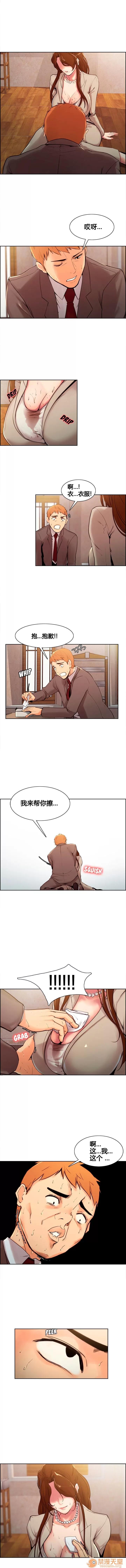 嶽母家的刺激生活 嶽母家的刺激生活/上門女婿 第31页