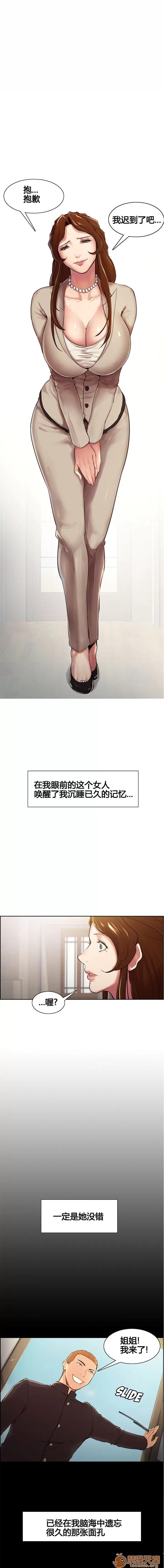 嶽母家的刺激生活 嶽母家的刺激生活/上門女婿 第33页