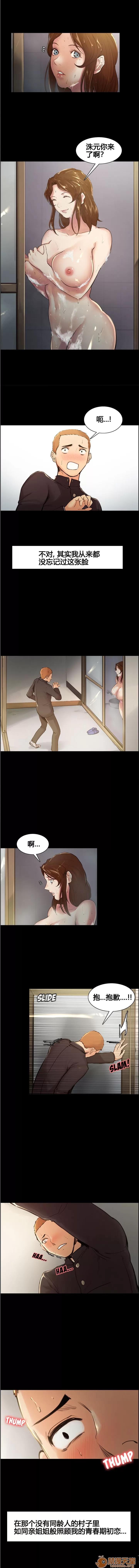 嶽母家的刺激生活 嶽母家的刺激生活/上門女婿 第34页