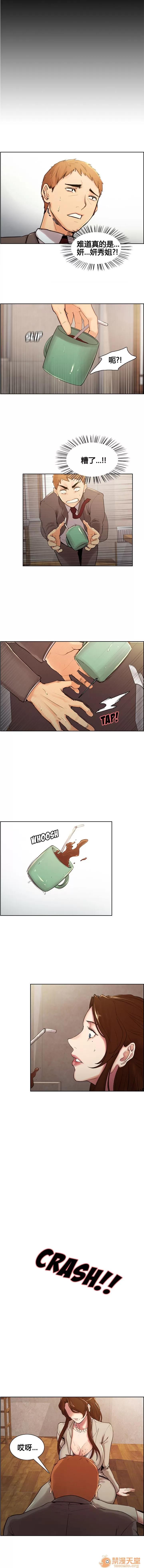 嶽母家的刺激生活 嶽母家的刺激生活/上門女婿 第36页