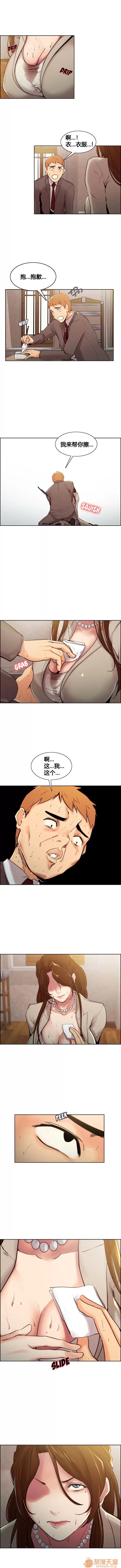 嶽母家的刺激生活 嶽母家的刺激生活/上門女婿 第37页