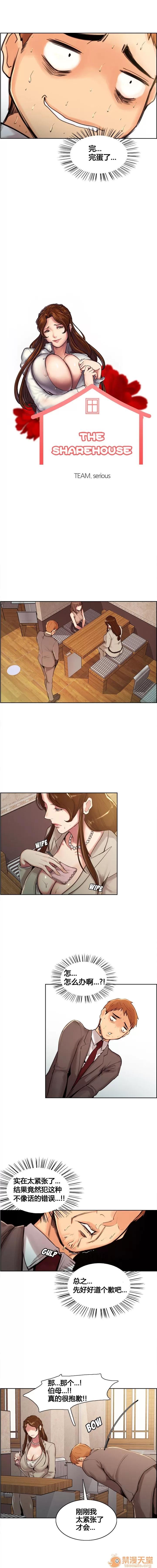嶽母家的刺激生活 嶽母家的刺激生活/上門女婿 第38页