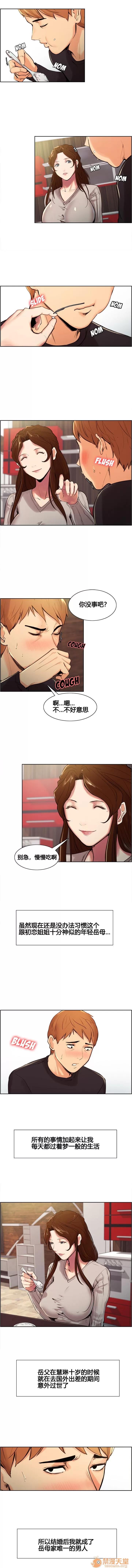 嶽母家的刺激生活 嶽母家的刺激生活/上門女婿 第48页