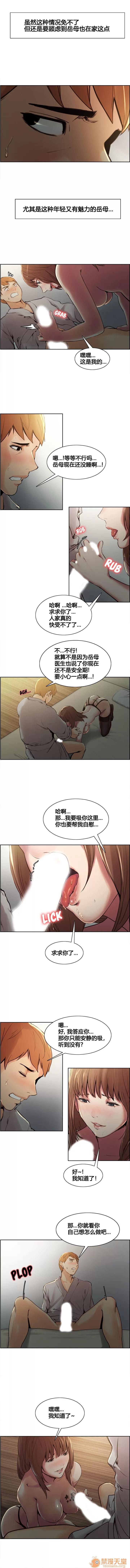 嶽母家的刺激生活 嶽母家的刺激生活/上門女婿 第51页