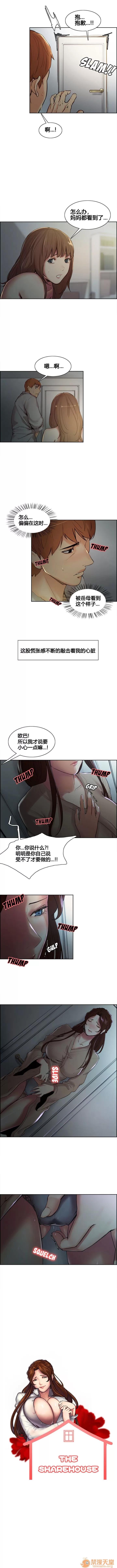 嶽母家的刺激生活 嶽母家的刺激生活/上門女婿 第54页