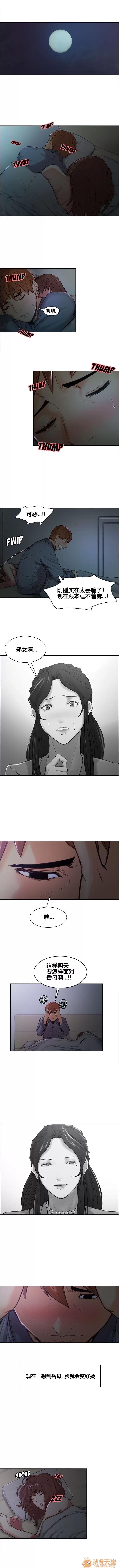 嶽母家的刺激生活 嶽母家的刺激生活/上門女婿 第55页
