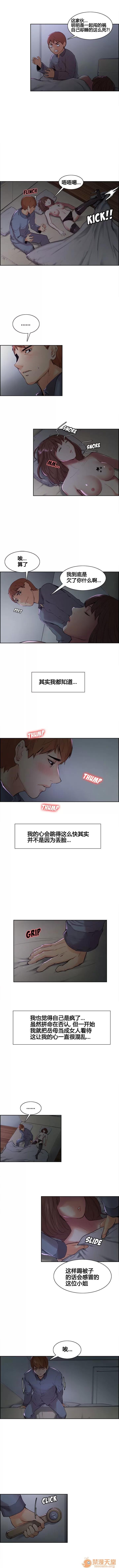 嶽母家的刺激生活 嶽母家的刺激生活/上門女婿 第56页