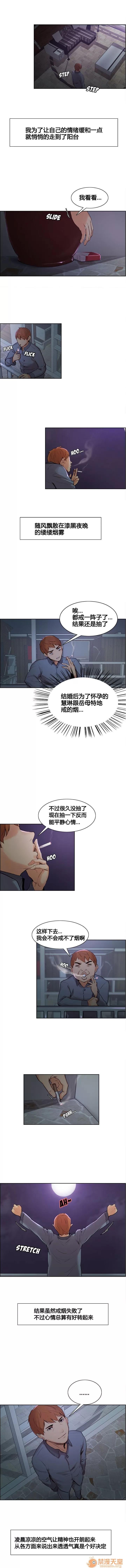 嶽母家的刺激生活 嶽母家的刺激生活/上門女婿 第57页