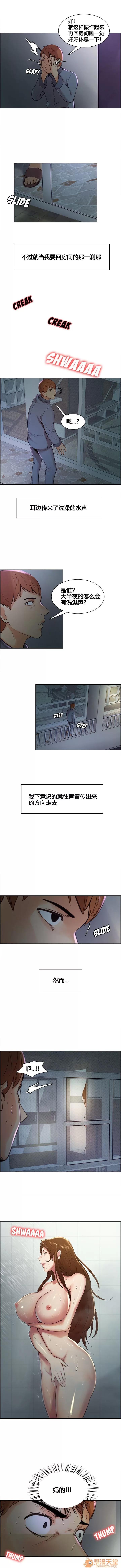 嶽母家的刺激生活 嶽母家的刺激生活/上門女婿 第58页