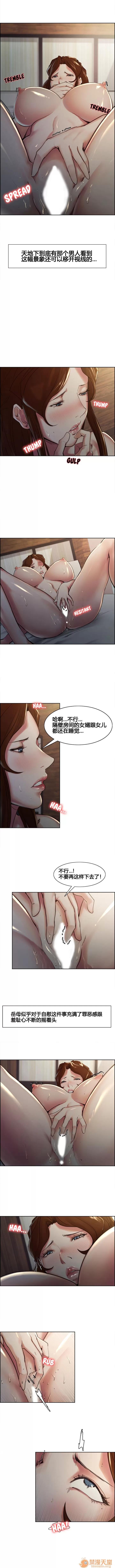 嶽母家的刺激生活 嶽母家的刺激生活/上門女婿 第64页