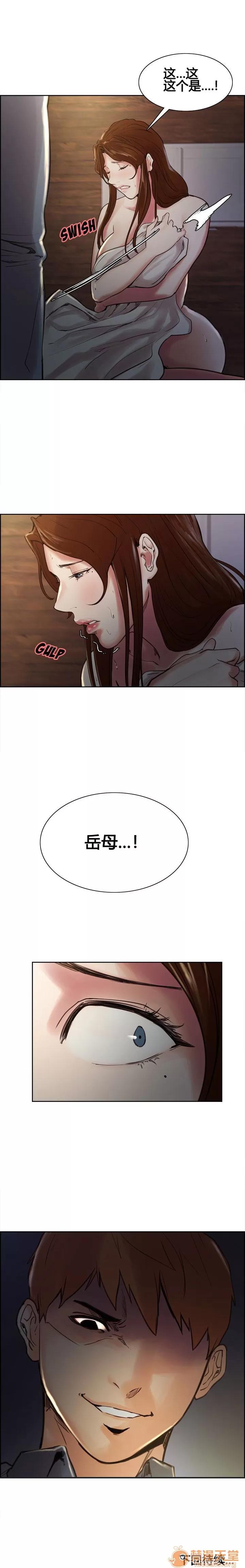 嶽母家的刺激生活 嶽母家的刺激生活/上門女婿 第69页