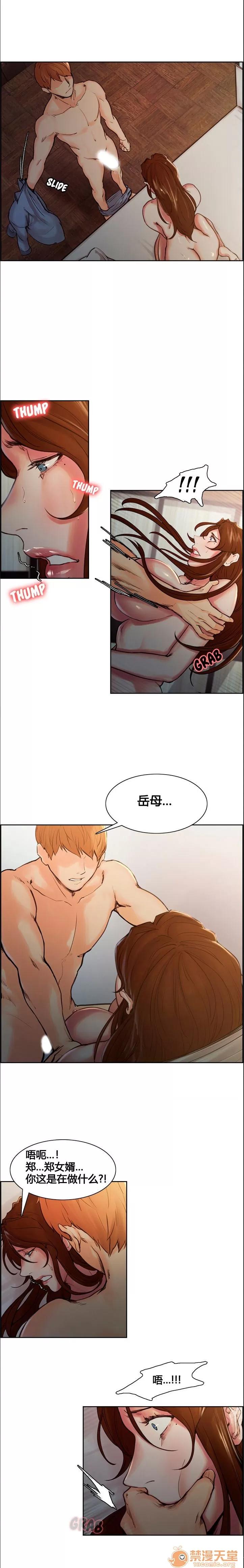 嶽母家的刺激生活 嶽母家的刺激生活/上門女婿 第72页
