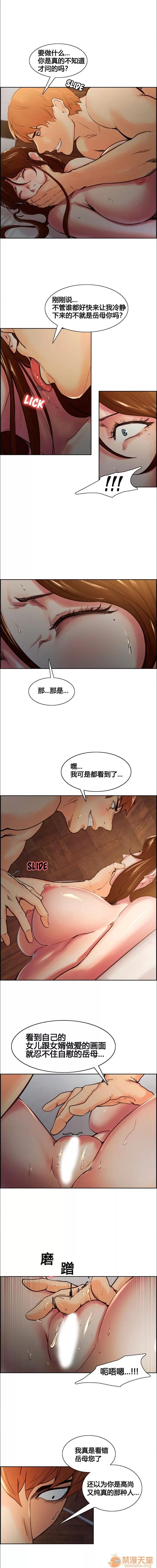嶽母家的刺激生活 嶽母家的刺激生活/上門女婿 第73页