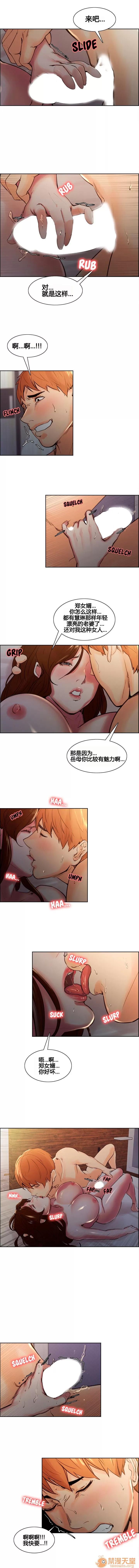 嶽母家的刺激生活 嶽母家的刺激生活/上門女婿 第77页
