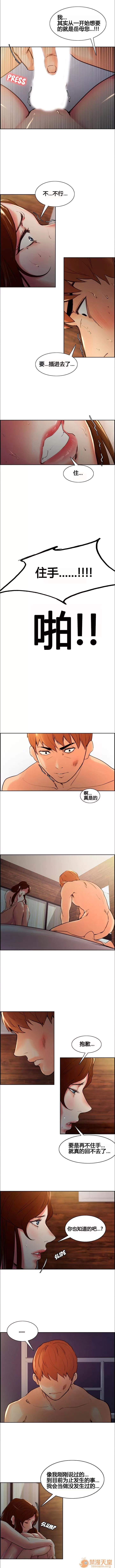 嶽母家的刺激生活 嶽母家的刺激生活/上門女婿 第79页