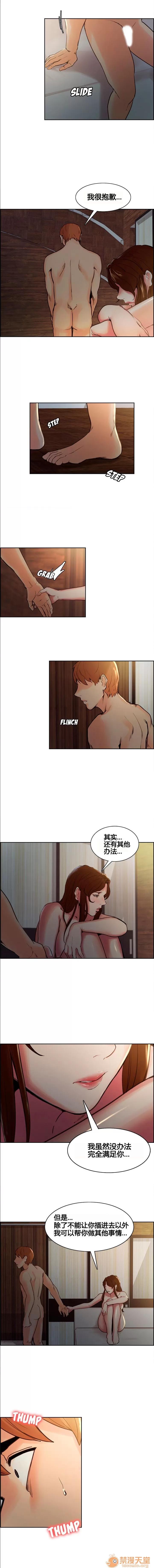 嶽母家的刺激生活 嶽母家的刺激生活/上門女婿 第80页