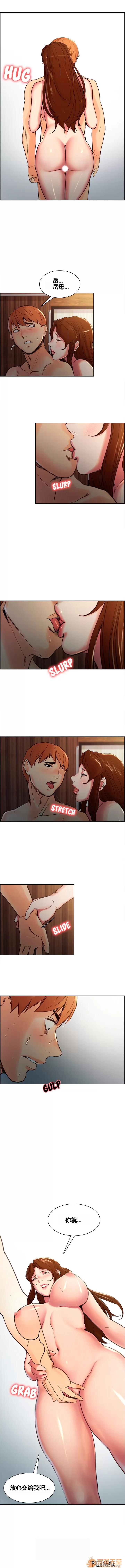 嶽母家的刺激生活 嶽母家的刺激生活/上門女婿 第81页