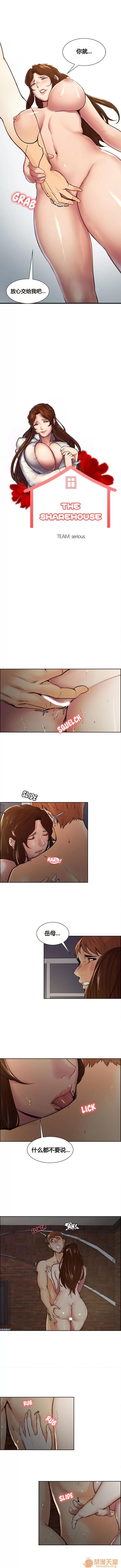 嶽母家的刺激生活 嶽母家的刺激生活/上門女婿 第82页