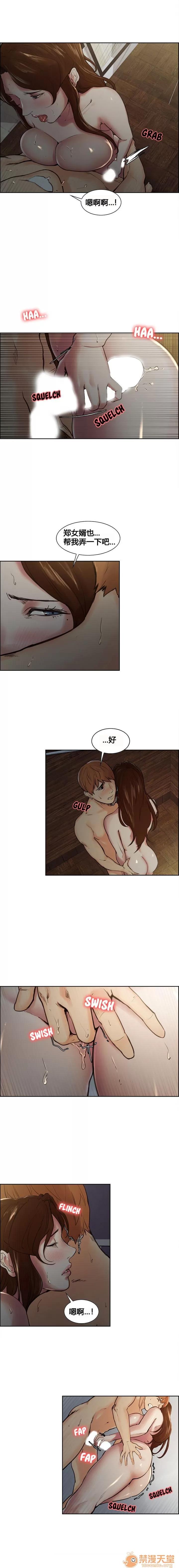 嶽母家的刺激生活 嶽母家的刺激生活/上門女婿 第83页