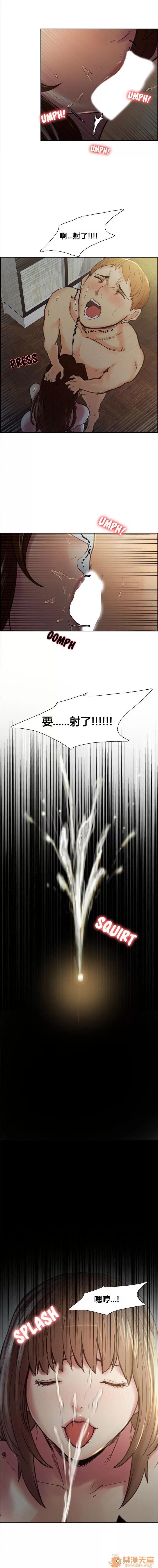 嶽母家的刺激生活 嶽母家的刺激生活/上門女婿 第88页
