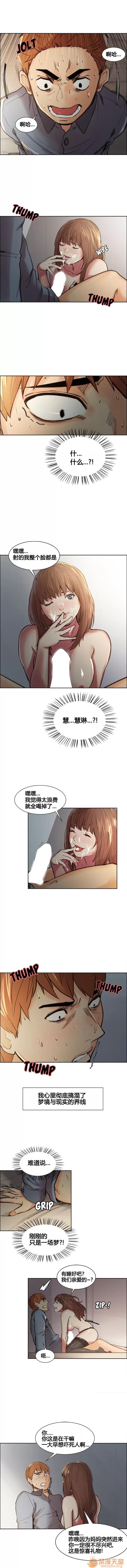 嶽母家的刺激生活 嶽母家的刺激生活/上門女婿 第89页