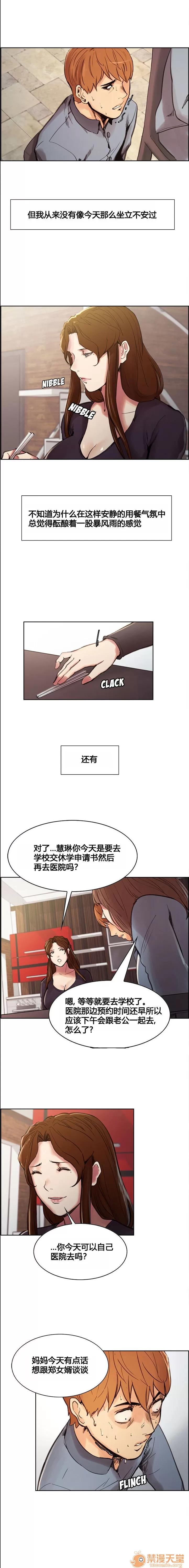 嶽母家的刺激生活 嶽母家的刺激生活/上門女婿 第93页