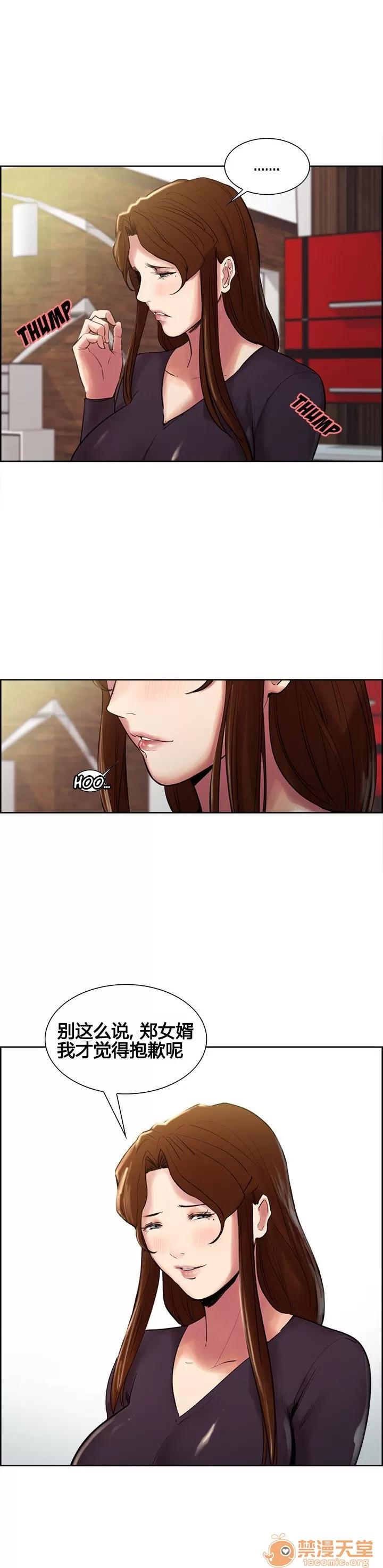 嶽母家的刺激生活 嶽母家的刺激生活/上門女婿 第100页