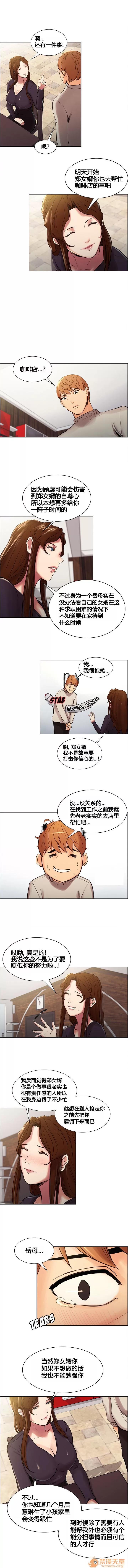 嶽母家的刺激生活 嶽母家的刺激生活/上門女婿 第102页