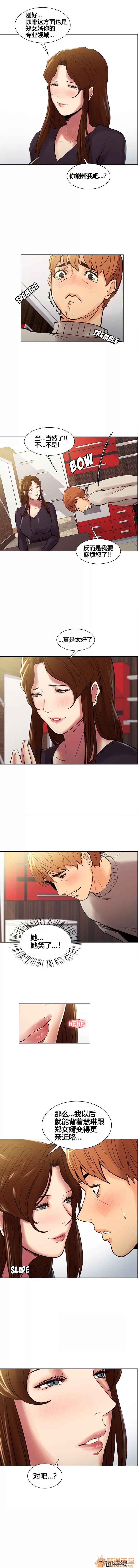 嶽母家的刺激生活 嶽母家的刺激生活/上門女婿 第103页