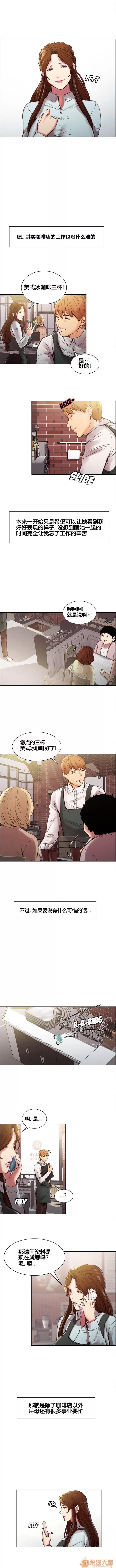 嶽母家的刺激生活 嶽母家的刺激生活/上門女婿 第106页