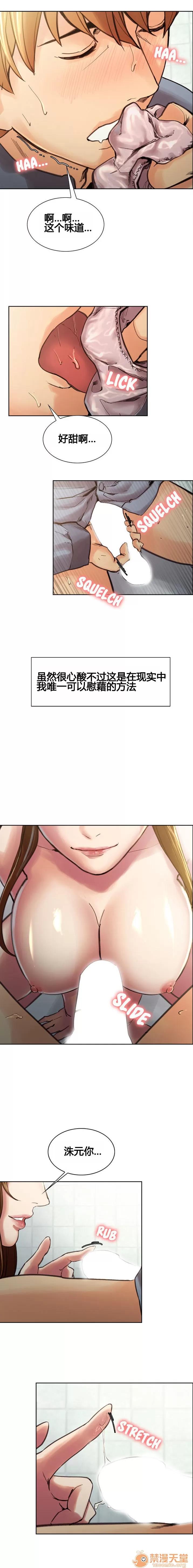 嶽母家的刺激生活 嶽母家的刺激生活/上門女婿 第109页
