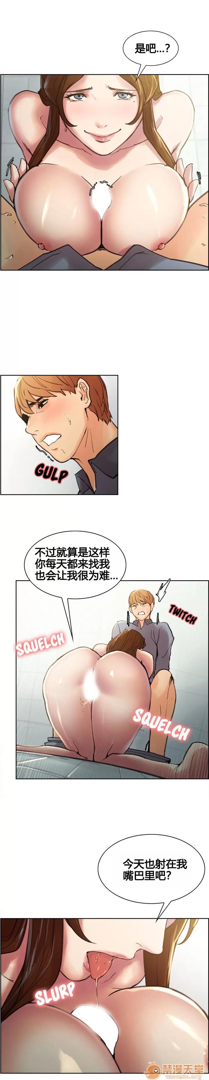 嶽母家的刺激生活 嶽母家的刺激生活/上門女婿 第112页