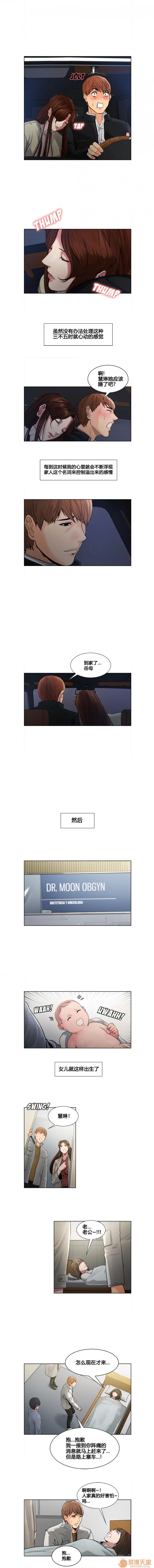 嶽母家的刺激生活 嶽母家的刺激生活/上門女婿 第117页