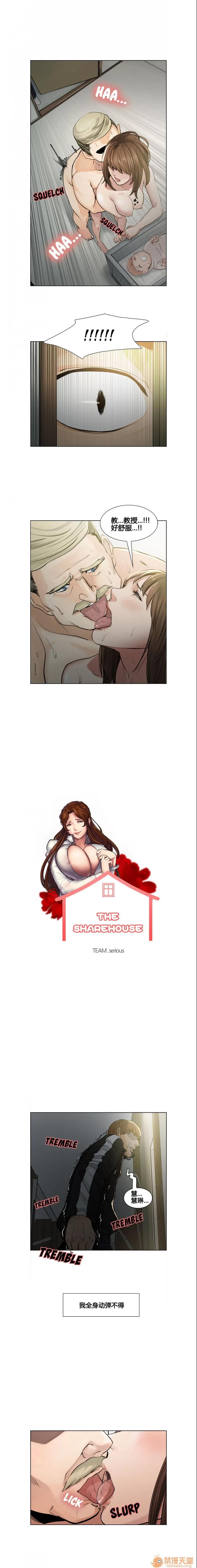 嶽母家的刺激生活 嶽母家的刺激生活 02 第1页