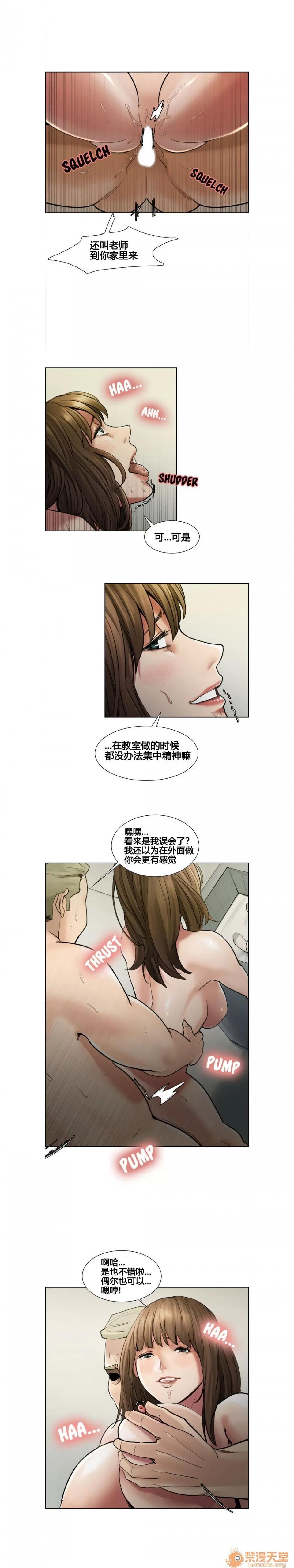 嶽母家的刺激生活 嶽母家的刺激生活 02 第3页