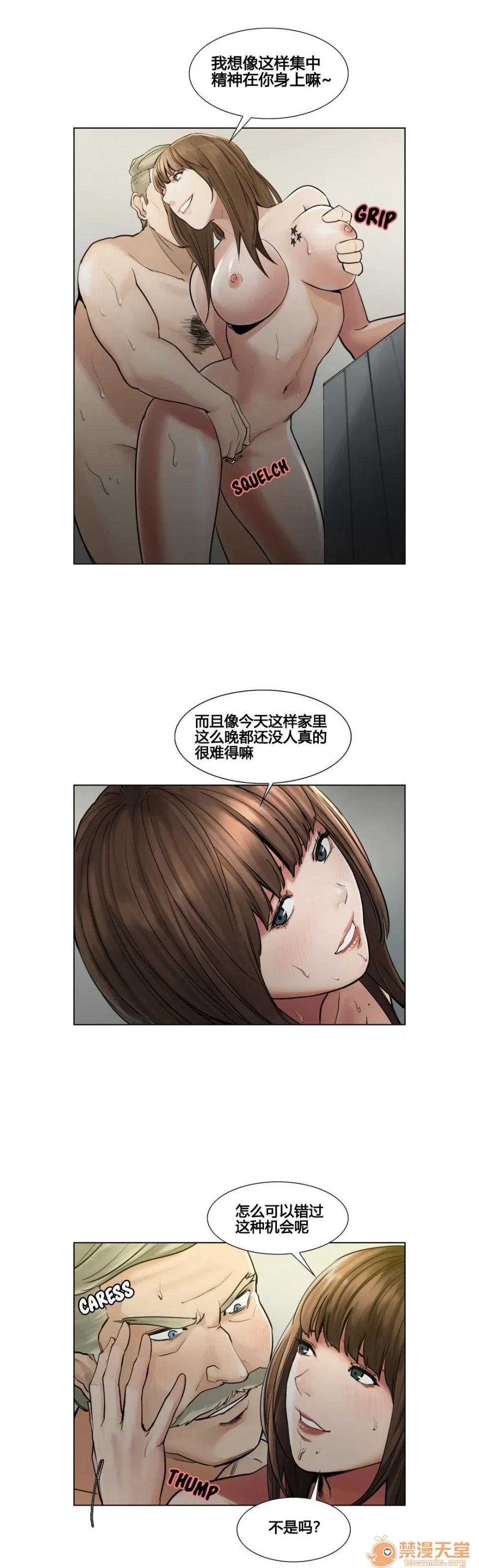 嶽母家的刺激生活 嶽母家的刺激生活 02 第4页