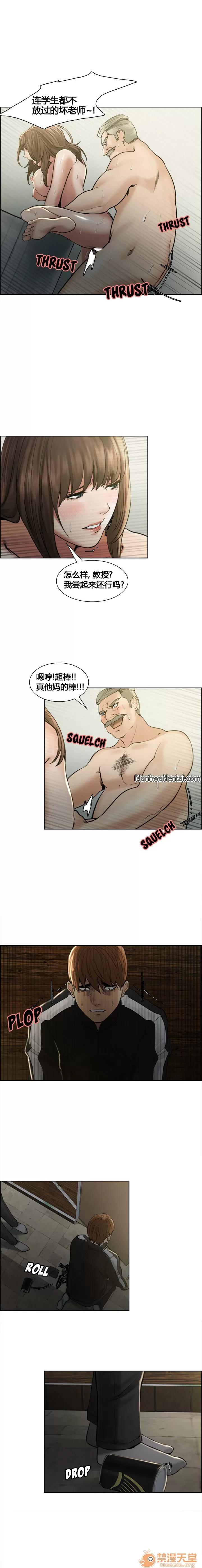 嶽母家的刺激生活 嶽母家的刺激生活 02 第7页